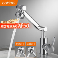 卡贝(cobbe)面盆水龙头洗脸盆洗手盆卫生间冷热万向可旋转浴室洗手池台盆龙头 银色双功能(升级款)