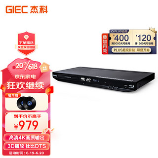 GIEC 杰科 BDP-G4350 4K蓝光播放机3D高清DVD影碟机 蓝光DVD播放器VCD播放机CD机EVD碟机 USB光盘硬盘播放器