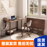 念之依实木折叠书桌学习桌家用台式电脑桌 胡桃色120CM