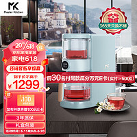 Master Kitchen MK美的高端水壶茶吧机煮茶机泡茶机办公室全自动智能速热泡茶机茶饮机饮水机冲泡大师礼盒包装MKR001