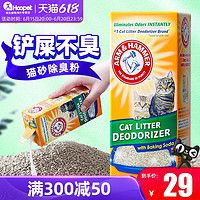 JITIECHUI 冀铁锤 铁锤猫砂除臭粉去除异味猫厕所清洁尿味幼猫猫沙宠物除臭剂猫咪