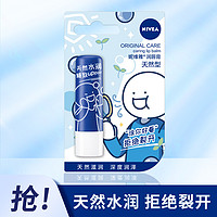 NIVEA 妮维雅 润唇膏天然型4.8g长效呵护水润保湿护唇膏