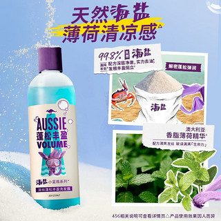 aussie 袋鼠 宝洁Aussie袋鼠海盐无硅油洗发水护发素蓬松控油氨基酸洗护任选女