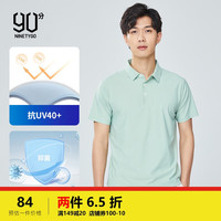 NINETYGO 90分 速干polo衫男户外T恤短袖夏防晒冰丝运动商务休闲抗菌透气弹力T恤 商务凉感POLO 冰河绿 XL(180/75-80kg)