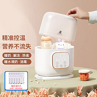 小白熊 温奶器消毒器二合一恒温暖奶器 热奶器 白色