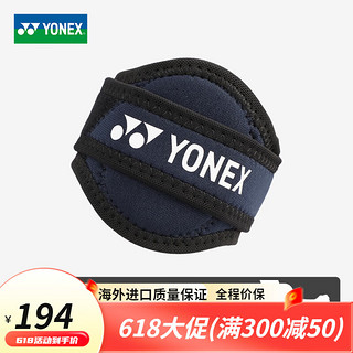YONEXyonex尤尼克斯运动护肘羽毛球网球肘可调肘部加压护具MPS-08CR 黑色MPS-08CR S
