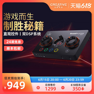 CREATIVE 创新 GC7外置声卡游戏专用声卡吃鸡电竞游戏7.1声卡 FPS听音辨位