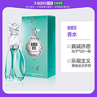 ANNA SUI 安娜苏 许愿精灵香水花香果香调30ml琥珀淡香雪松