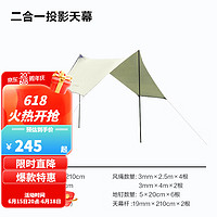 网易严选23新品Camp!ng°一室一厅速开便携露营帐篷 天幕330*270*210cm（可视）