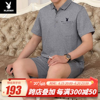 花花公子(PLAYBOY OUTDOOR)爸爸棉质夏装套装中老年休闲运动服套装男士父亲节短袖t恤polo衫 SXY-888 灰色 L(建议120斤以下)