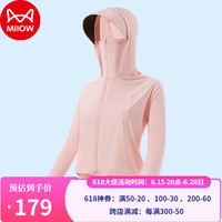 猫人(MiiOW)uff500+防晒衣夏季防紫外xian超薄透气防晒新款防晒服清凉外套 粉色 L