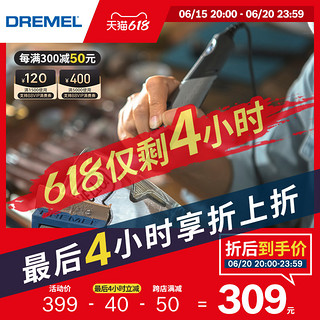 DREMEL 琢美 迷你小型全自动雕刻机