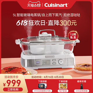 Cuisinart 美膳雅 电蒸锅多功能家用智能玻璃蒸汽锅5L大容量蒸菜