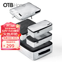 OTB旅行收纳套装imblu衣物内衣收纳袋衣服便携袋包 衣物收纳5件套 本白色