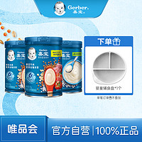 Gerber 嘉宝 原味+水果+番茄牛肉高铁米粉米糊250g*3罐新旧包装随机发