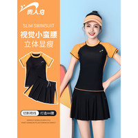 贵人鸟游泳衣女夏2023新款保守分体大码胖mm显瘦遮肚裙式专业泳装 桑迪黄 M