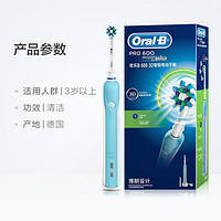 Oral-B 欧乐-B OralB/欧乐B3D德国进口电动牙刷感应式充电防水牙刷1支+1盒全自动