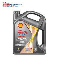 Shell 壳牌 Helix Ultra系列 超凡灰喜力 0W-20 SP级 全合成机油