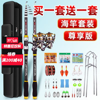海润 渔具 海竿套装全套钓鱼竿海杆抛竿专用矶竿海钓十大远投竿钓鲢鳙鱼竿 强化版2.7米+2.7+3000金属轮套装