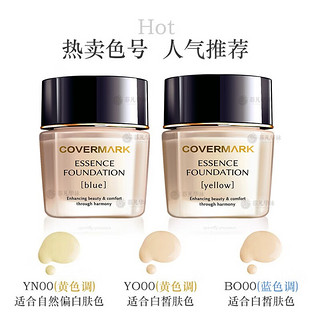 傲丽（Covermark）粉底液中草药养肤粉底霜膏持久控油遮瑕日本 BO00#明亮色