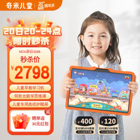 Kimikids 奇米 儿童M7A护眼早教机学习机幼儿园小学英语语文数学神器学生平板电脑二合一家教机点读机