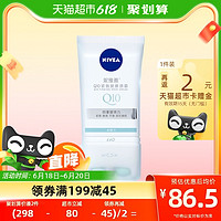 NIVEA 妮维雅 女士颈霜颈部滚珠按摩霜身体乳霜淡化细纹Q10平滑提亮100ml