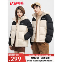 YAYA 鸭鸭羽绒服 男女短款连帽撞色时尚休闲百搭情侣保暖冬季冬装外套HY 黑色/米杏 180/XL