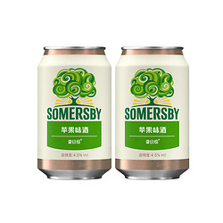 SOMERSBY 夏日纷 果味酒330ml*2罐装(2罐黑莓/2罐苹果/2罐接骨木随机发货)