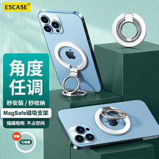 ESCASE 磁吸指环扣 苹果13 promax安卓手机ipad支架桌面magsafe金属合金扣环自由旋转开合幸运白