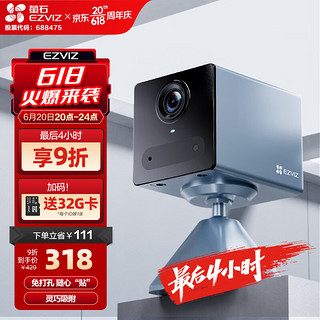 EZVIZ 萤石 BC2 1080P智能摄像头 200万像素 红外 冰晶蓝