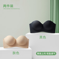 猫人（MiiOW）无痕肩带内衣女士小胸聚拢显大文胸罩半杯无钢圈收副乳抹胸 肤色+黑色 36/80AB