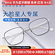 essilor 依视路 CVO2007BK 黑色金属眼镜框+钻晶A4系列 1.60折射率 防蓝光镜片