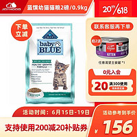 Blue Buffalo 蓝馔 幼猫猫粮鸡肉味无谷粮1到12月奶糕猫粮 4.5磅/2kg