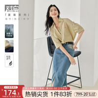 对白莱赛尔天丝短袖衬衫女夏2023新款法式V领肌理感宽松薄款上衣 杏黄色 S
