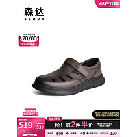 森达简约罗马凉鞋男2023夏季新款商场同款舒适平底休闲鞋1IC01BL3 棕色 40