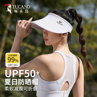 啄木鸟（TUCANO）防晒帽女士遮阳帽空顶帽夏季户外防紫外线帽子女双面可戴 白色