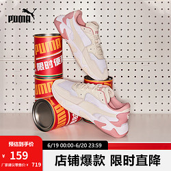 PUMA 彪马 Storm Origin 中性休闲运动鞋 369770-04 粉米色 37