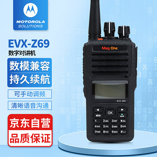 摩托罗拉 Mag One EVX-Z69 数字对讲机 250小时录音版
