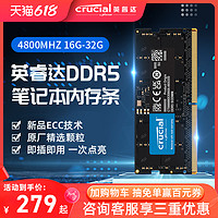 Crucial 英睿达 旗舰店DDR5笔记本内存条8G电脑游戏内存条单条4800