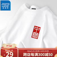 真维斯(JEANSWEST)纯棉短袖男中国风国潮打底衫潮ins青少年学生夏季大码情侣半袖T恤 白色(印章中国x) L(体重110斤-130斤)