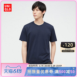 UNIQLO 优衣库 男士圆领短袖T恤 423527