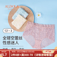 雅黛俪(ALDOLA)女士内裤纯棉底档夏季2023新款蕾丝轻薄性感三角裤3条装 米肤+浅粉+水蓝 M