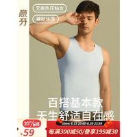 意芬(Arachne)莫代尔无痕男士背心夏季薄款打底内衣冰丝感T恤运动健身跨栏汗衫 灰蓝 XL