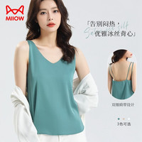 猫人吊带背心女内搭轻薄透气双肩带可外穿西装打底上衣女 松石绿 M