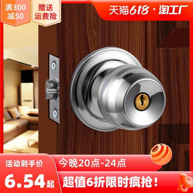 三板斧 门锁家用通用型球形锁室内卧室卫生间锁具老式房门锁球型圆形球锁