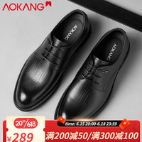 奥康(Aokang)皮鞋商务正装男士耐磨舒适系带透气男鞋 黑色 41