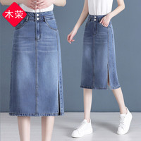 木荣天丝牛仔半身裙女夏季2023年新款高腰中长款a字侧开叉一步包臀裙 蓝色 XL(建议115-125斤)