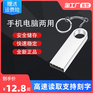 高速正品u盘128g大容量手机电脑两用64g汽车优盘32g礼品刻字定制