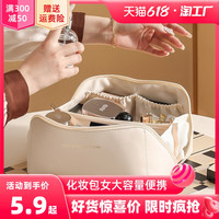 领头鸟 化妆包女大容量便携ins高级感网红2023新款旅行化妆品洗漱收纳袋
