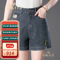 OKOJ品牌牛仔短裤女薄款2023夏季新款高腰显瘦时尚烟灰色百搭五分裤 烟灰色 4XL